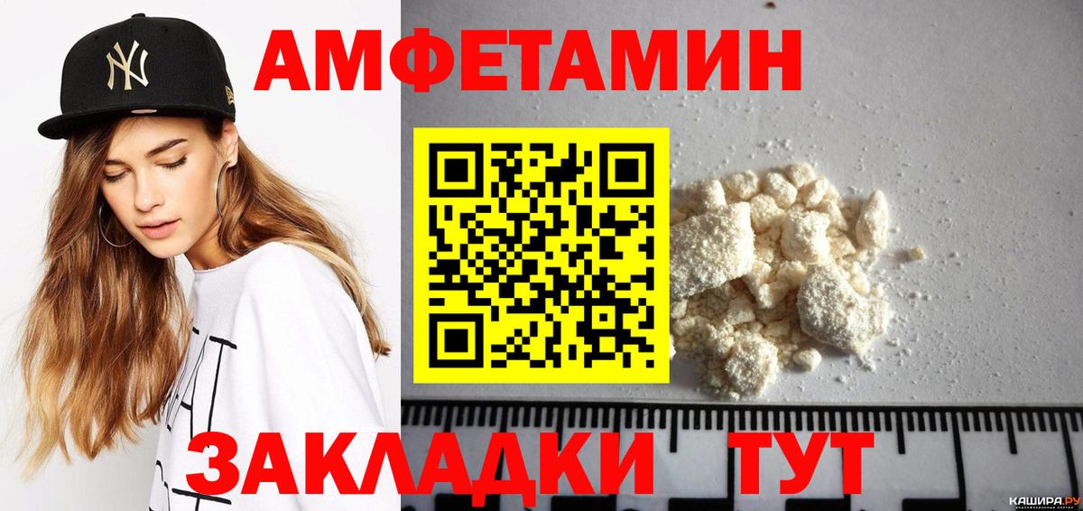 Троицк  АМФЕТАМИН Premium  Amphetamine  Вход с VPN 