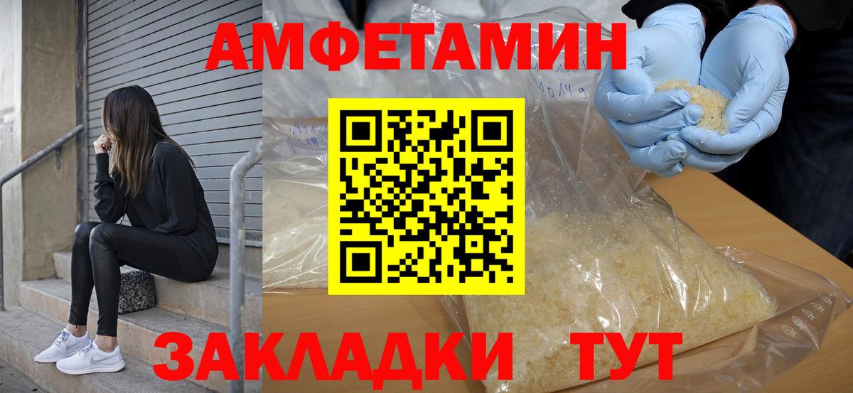 Amphetamine VHQ Троицк