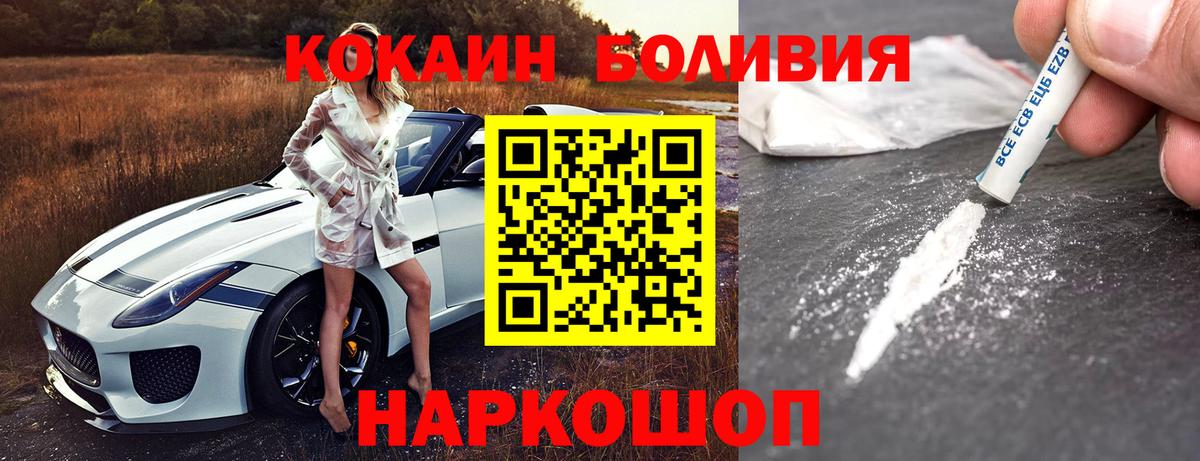 Троицк  COCAIN Fish Scale  что такое   Вход с VPN 