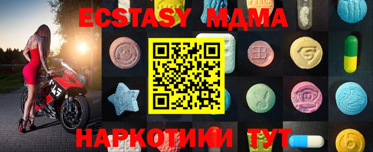 Ecstasy таблы  где найти наркотики  Вход с VPN  Троицк  Экстази бентли 
