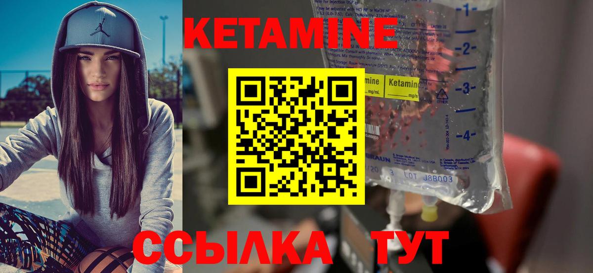 Кетамин ketamine  Вход с VPN  КЕТАМИН VHQ  Троицк 