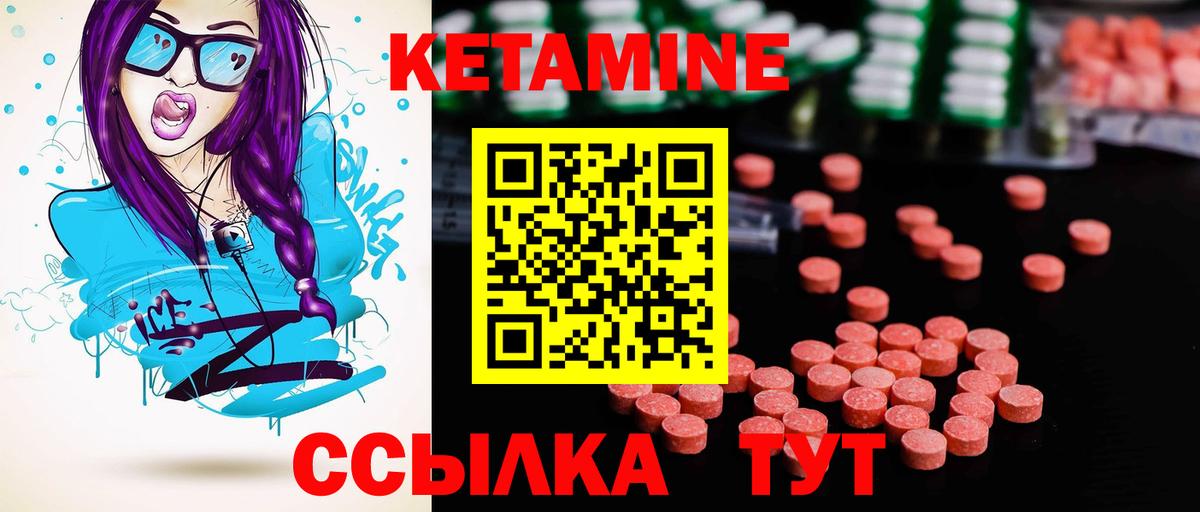 Кетамин VHQ Троицк