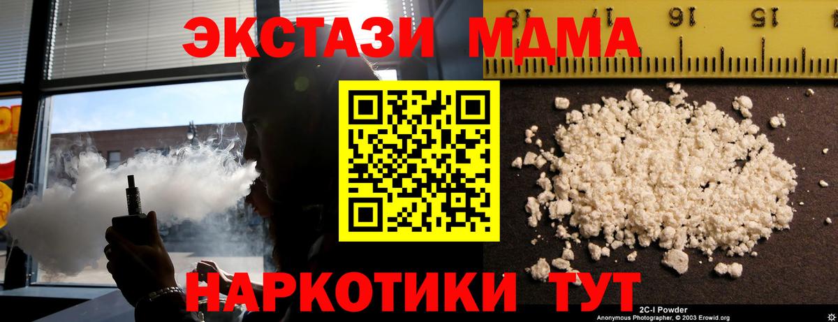 Троицк  MDMA молли  MDMA Molly  MDMA  Вход с VPN 