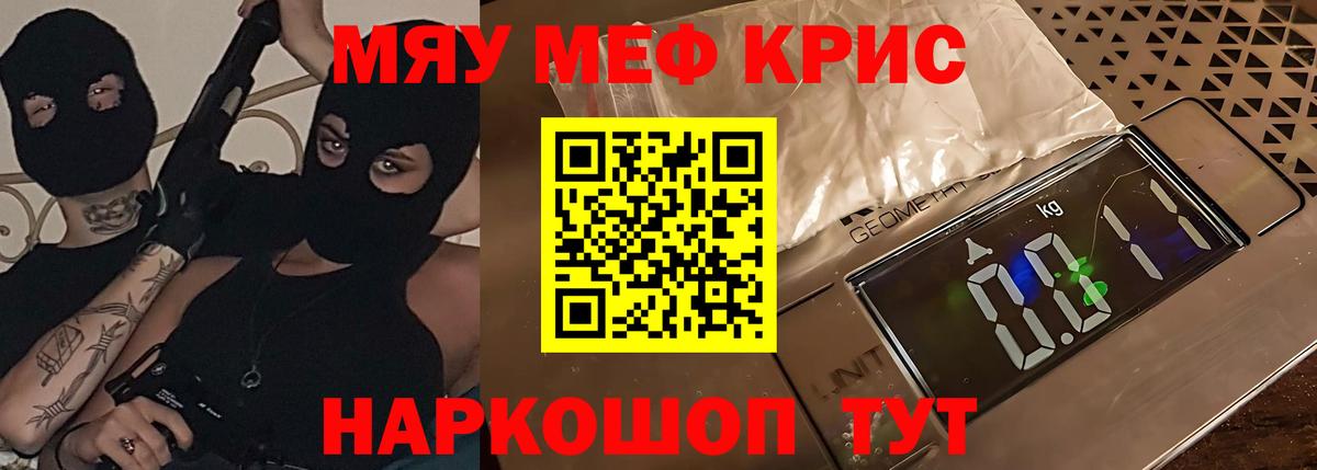 Меф  цена наркотик  Меф  Троицк  Вход с VPN  МЯУ-МЯУ мука  МЕФ мяу мяу 