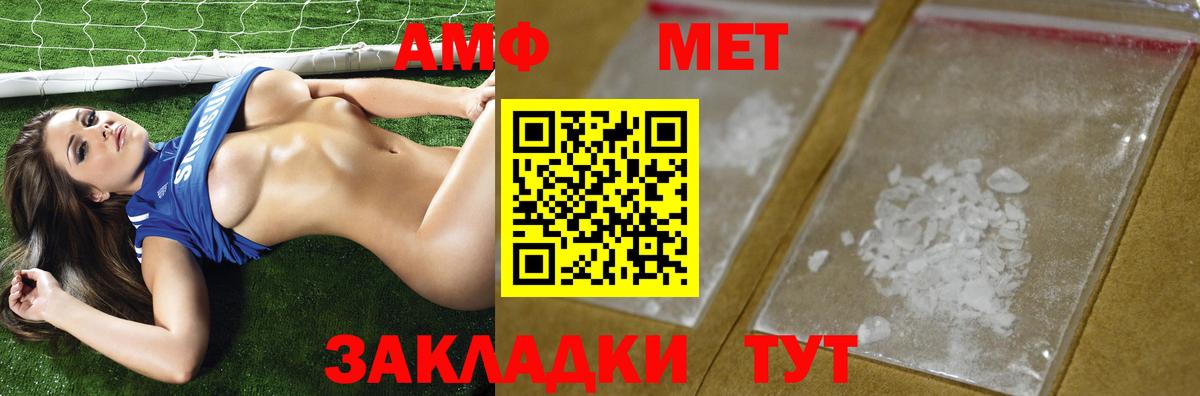 МЕТАМФЕТАМИН витя Троицк