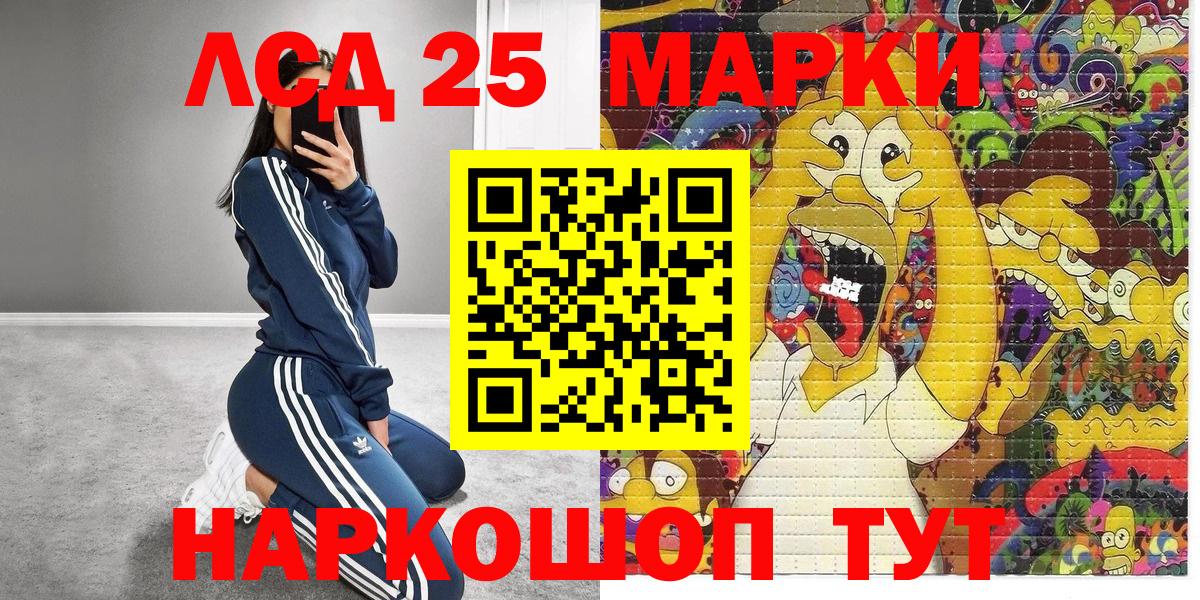 Марки NBOMe 1,5мг Троицк