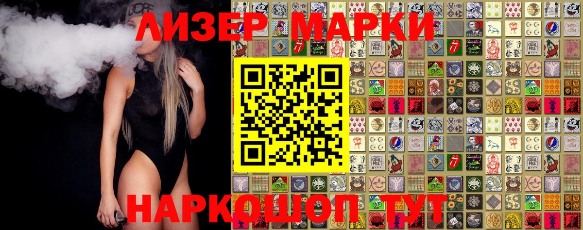 Марки 25I-NBOMe 1500мкг  Марки 25I-NBOMe 1500мкг  Троицк  Вход с VPN 