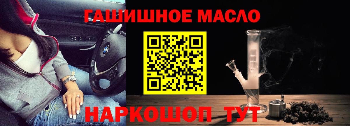 ТГК THC oil  Дистиллят ТГК концентрат  хочу наркоту  Вход с VPN  Троицк 