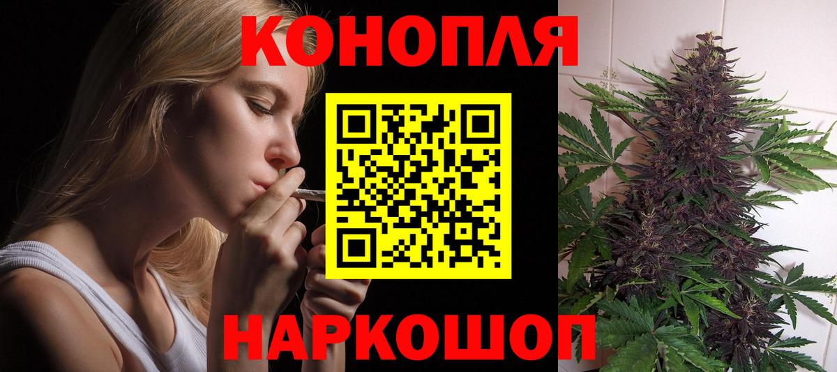 Конопля планчик  Канабис AK-47  Троицк  Вход с VPN 